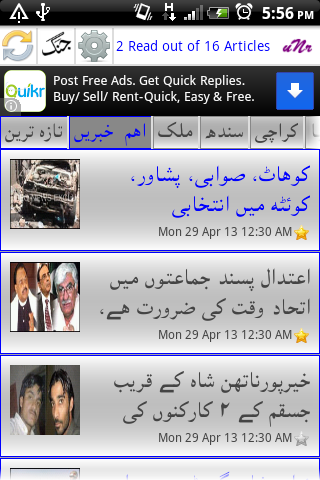 Urdu News Reader