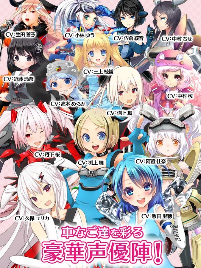    車なごコレクション- screenshot  