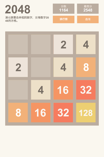 Get2048