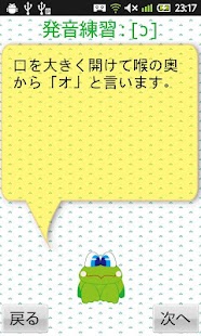 How to install 発音トレーナー 1.04 unlimited apk for bluestacks