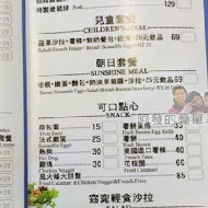 雅米早午餐