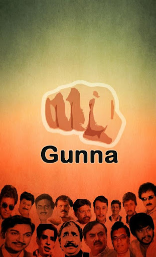 Gunna - Kannada Voice Meme