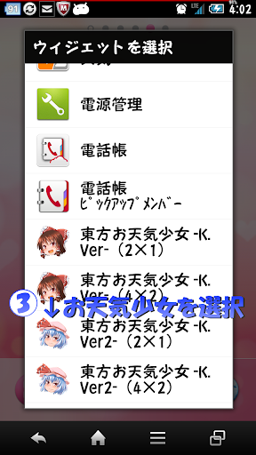 【免費天氣App】東方お天気少女 -K.ver2--APP點子