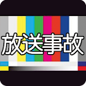 TV放送事故〜テレビで起きた！〜ネットで話題の情報【動画あり