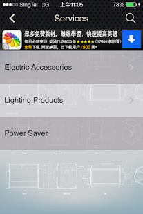 Yong Chuan Electric & Trading Screenshots 3