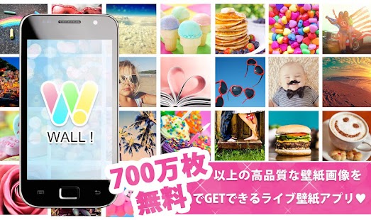 【免費個人化App】壁紙アプリWALL!：無料高画質700万枚以上-APP點子