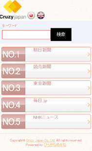 How to install Furigana Site 10 apk for pc