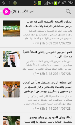 免費下載新聞APP|شبكة الأحساء الإخبارية app開箱文|APP開箱王