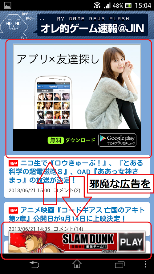 Android application [広告ブロックブラウザ]アドブロックブラウザ完全版 screenshort