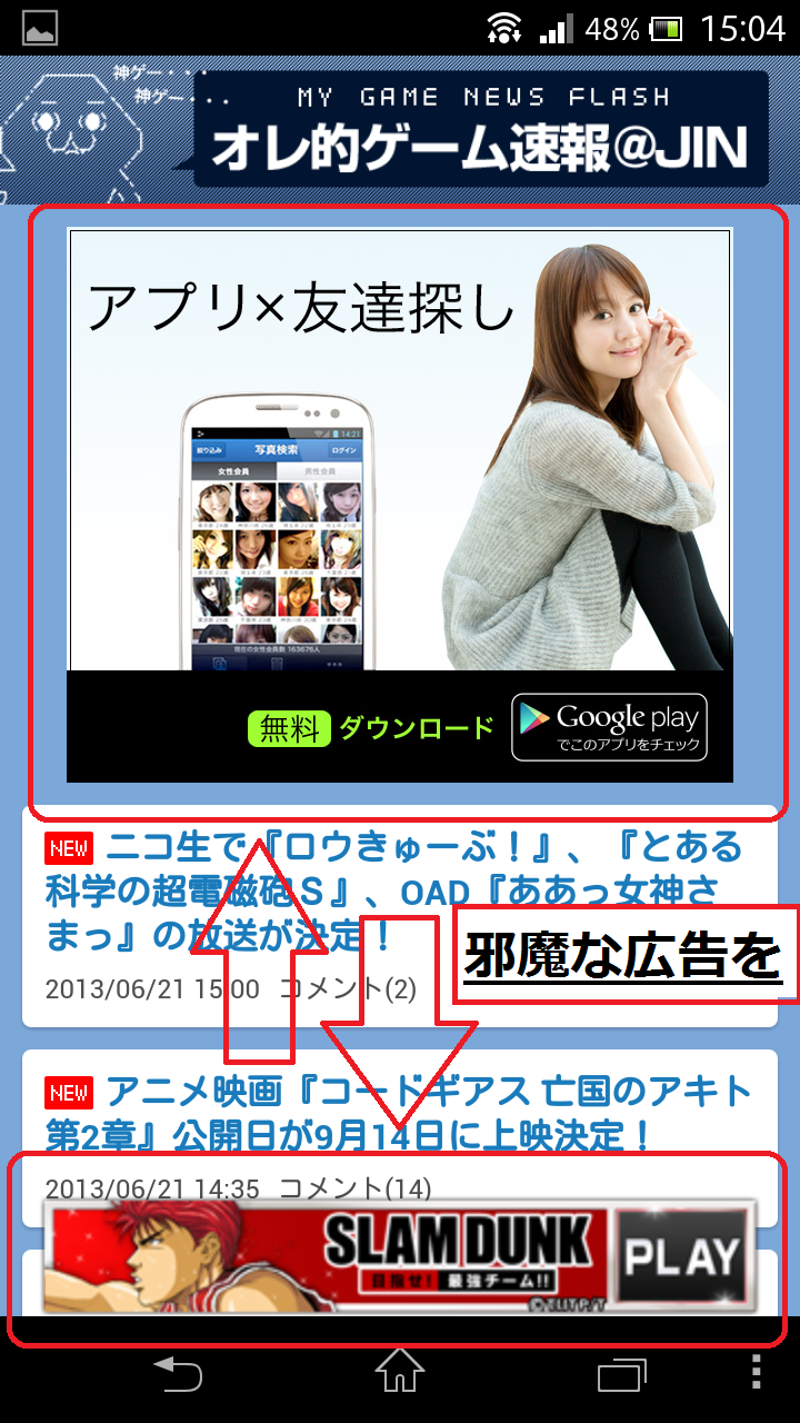 [広告ブロックブラウザ]アドブロックブラウザ完全版 Screen 1