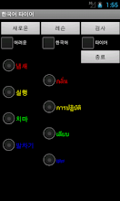 Korean Thai FREE APK Download for Android