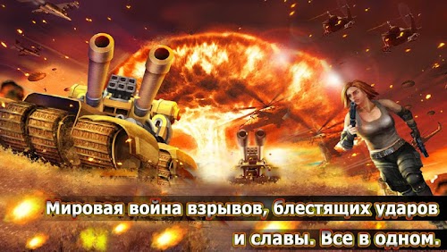Android application ММО Стратегия:Войны и Сражения screenshort