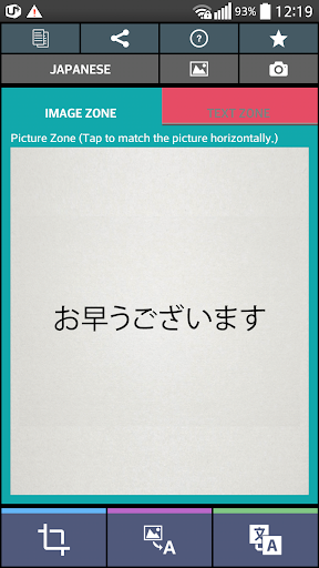 テキストスキャナ日本語（OCR）