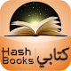 Hash Books APK