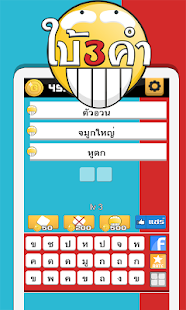 How to mod bi3gumb 1000+ patch 5.1.0 apk for bluestacks