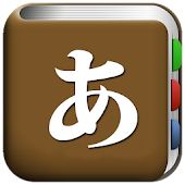 Japanese English Dictionary