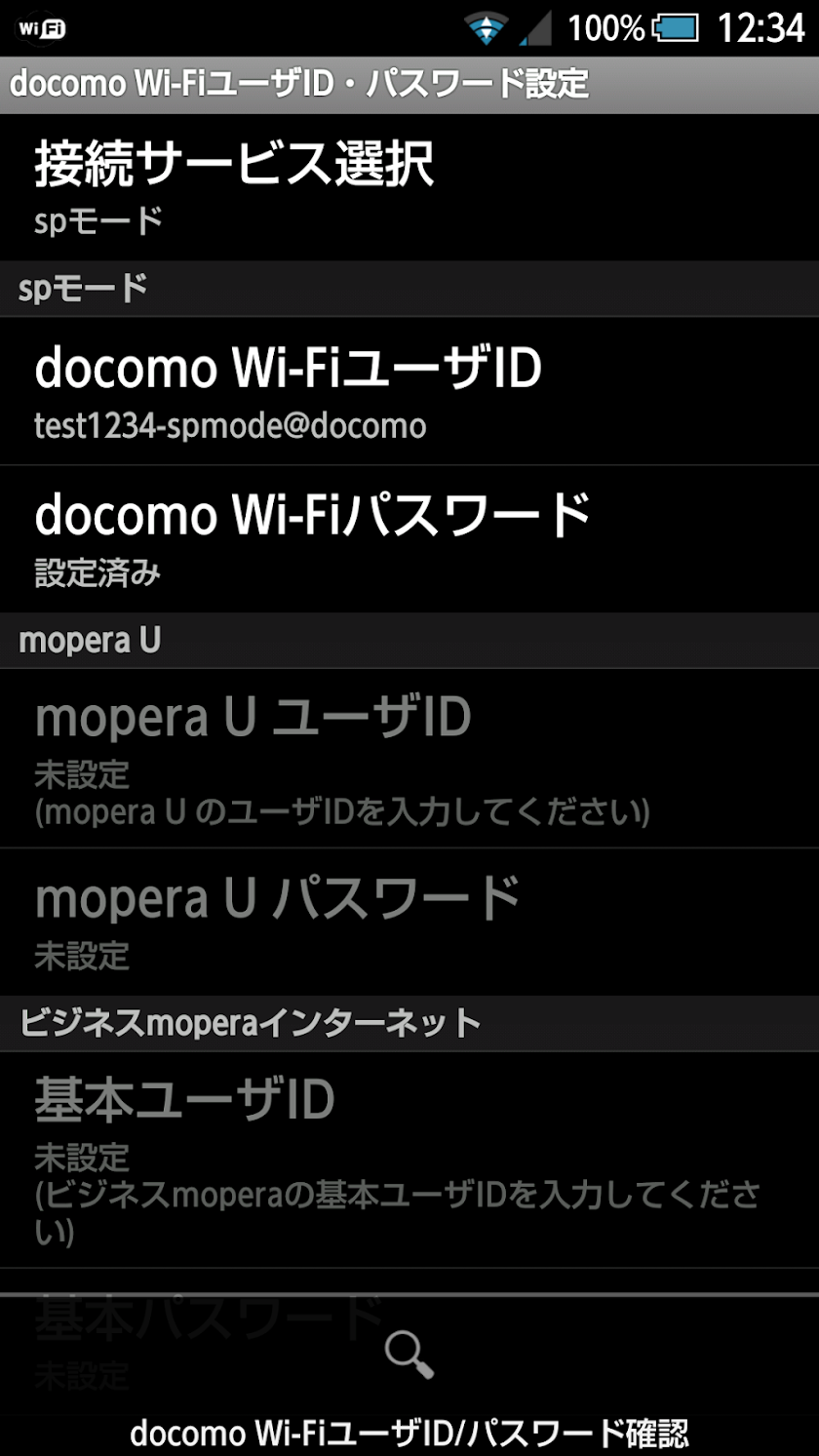 Wi-Fi Auto-connect Screen 3