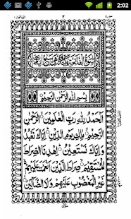 Download AlQuran Arabic (16Lines) APK