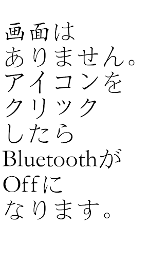 即 Bluetooth Off