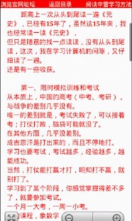 Lastest 辛雷学习方法导引 APK
