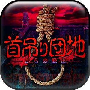 Escape Game Hanging apartments 冒險 App LOGO-APP開箱王