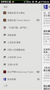 紅牌行動全紀錄  人民舉紅牌、拒絕王張會！ Screenshots 7