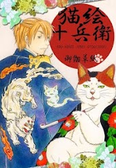 Edo Nekoe Jubei Otogisoshi