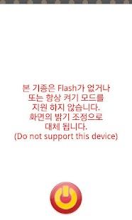 How to install FlashLight (Simple) LED 1.1 apk for laptop