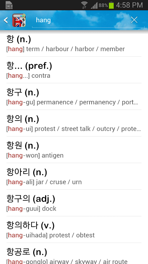  Korean  Dictionary Translator  screenshot