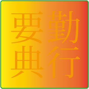 GONGYOYOUTEN logo