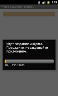 скачать русско-казахский словарь