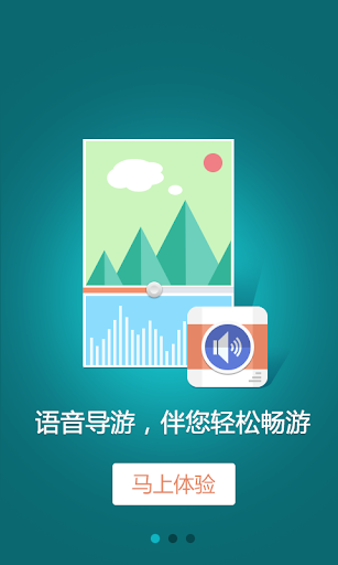 【免費旅遊App】甘什岭槟榔谷-导游助手•旅游攻略•打折门票-APP點子