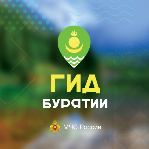 Бурятия-гид LOGO-APP點子