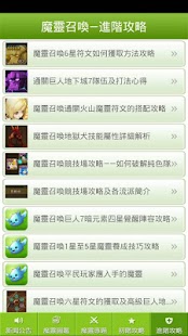 [修改]低調版--魔靈召喚:天空之役 v1.2.8 Summoners War:Sky Arena - 台灣手遊網