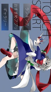 東方 咲夜さんのハラハラナイフ～無料暇つぶしゲーム～