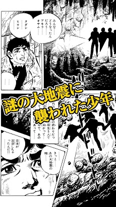 サバイバル[マンガ全巻無料で試し読み]のおすすめ画像2