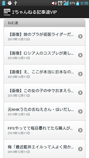 How to install 2ちゃんねる記事速VIP lastet apk for pc