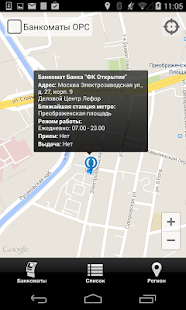 Free Адреса. ФК  Oткрытие APK