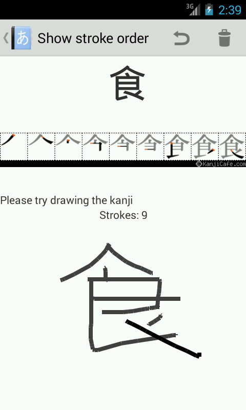    Aedict3 Japanese Dictionary- screenshot  