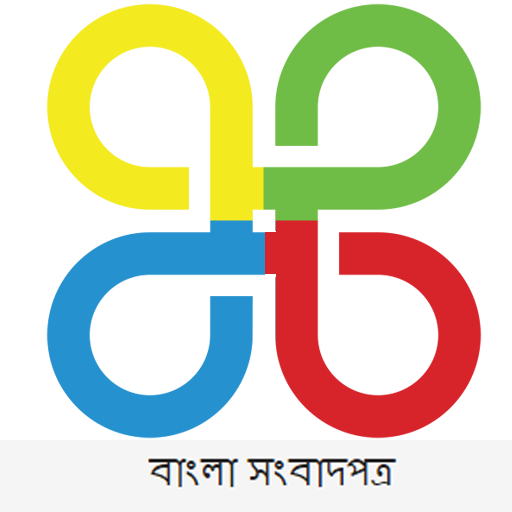 বাংলা সংবাদ Bengali Newspaper 新聞 App LOGO-APP開箱王