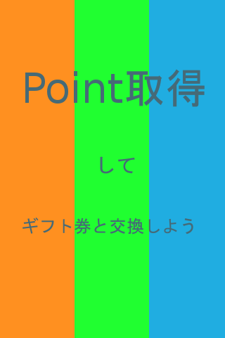 APPのぷ