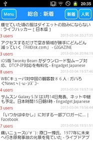 Free ショボーンニュースリーダー APK for PC