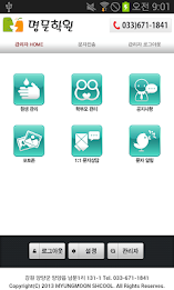 명문학원 poster 3