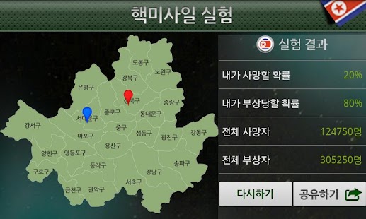 북한단축키 Screenshots 2