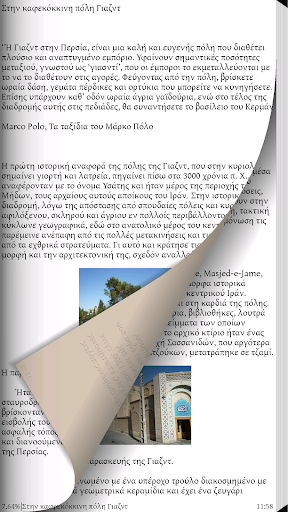 【免費書籍App】Στη…σιωπηρή, Γ.Ν.Σχορετσανίτης-APP點子