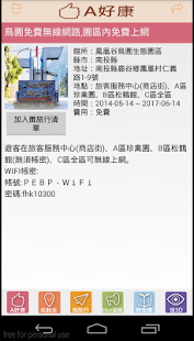 Wise E 點通 Screenshots 8