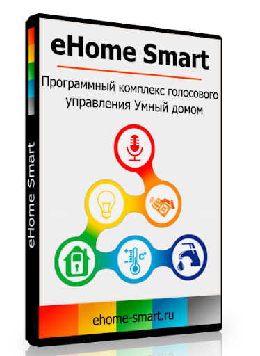 免費下載通訊APP|eHome Smart. Умный дом app開箱文|APP開箱王