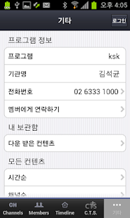 Free 김석균 APK for Android