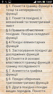 ГДЗ 11 Нелін Є.П. Screenshots 6