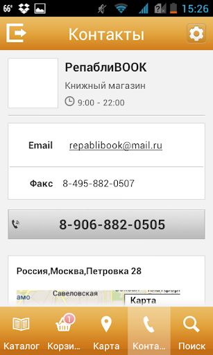 【免費購物App】РепаблиBOOK-APP點子